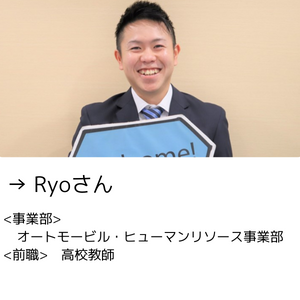 入社1年後インタビュー_ryo_link